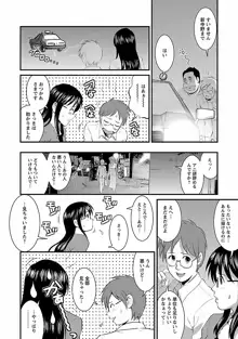 おたくのメガミさん 1, 日本語