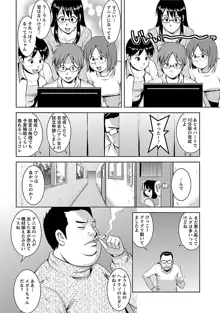 おたくのメガミさん 2, 日本語