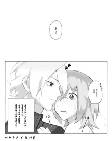 Karna  gudako LOG (ta saba guda ari)fate/Grand Order), 日本語