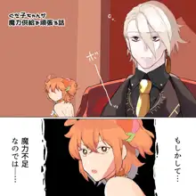 Karna  gudako LOG (ta saba guda ari)fate/Grand Order), 日本語