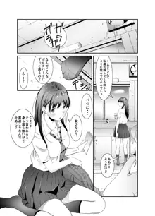 俺と彼女のボロアパート 前編, 日本語