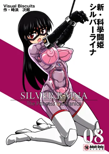 Shin Kagaku Touki Silver Raina 08, Español