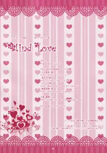 Blind Love, 日本語