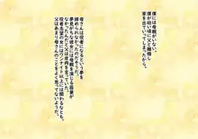 成人後に再開した母は底辺売女になっていました……, 日本語