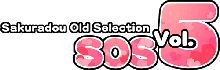 S O S Vol.5, 日本語