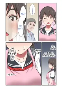 Migawari Tsuma -Naki Haha no Kawari ni Chichioya ni Dakareru Musume- | 아내 대역 -돌아가신 어머니 대신 아버지에게 안기는 딸-, 한국어