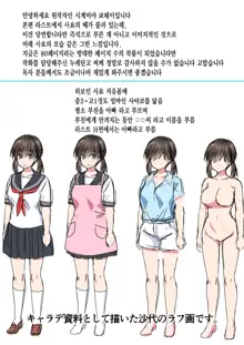 Migawari Tsuma -Naki Haha no Kawari ni Chichioya ni Dakareru Musume- | 아내 대역 -돌아가신 어머니 대신 아버지에게 안기는 딸-, 한국어