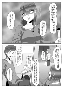 罰ゲームで女装散歩させられていたらイケメンふたなり娘に助けられました, 日本語