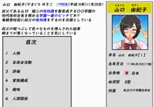 Wikiを編集すると現実も改変される現実改変アプリを手に入れたので、30歳糞ニートの俺が姪っ子の学園で青春を犯り直してみた, 日本語