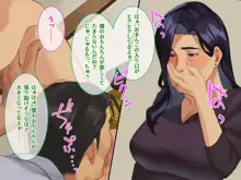 断れない女, 日本語