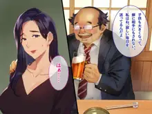 断れない女, 日本語