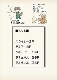 魔物娘との戦いは勝っても負けてもえっちな展開になる, 日本語