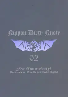 NIPPON DIRTY NOTE 02, 한국어