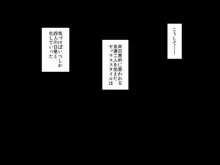 オナホ妹の友達をセフレにしちゃいました!!, 日本語