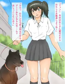 わたしの彼は大型犬 その2, 日本語