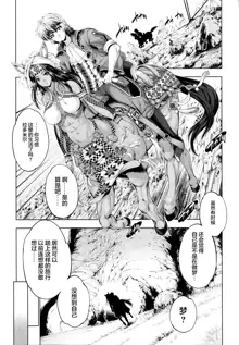 Monster Girls no Koiro Circus, 中文