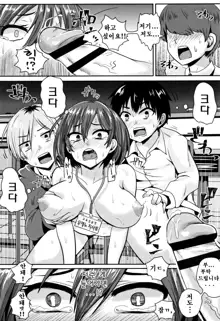 Shishunki Marudashi! Ch. 1-7, 한국어