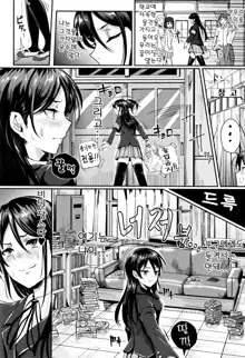 Shishunki Marudashi! Ch. 1-7, 한국어