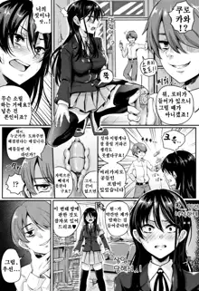 Shishunki Marudashi! Ch. 1-7, 한국어