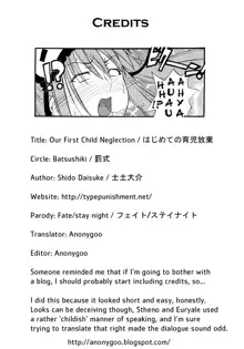 Hajimete no Ikuji Houki | Our First Child Neglection, English