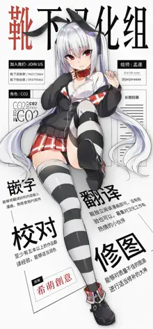 Seifuku Shokushu 17, 中文