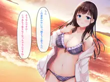 妹の友達とひと夏の思い出, 日本語