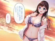 妹の友達とひと夏の思い出, 日本語