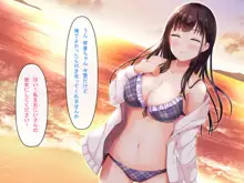 妹の友達とひと夏の思い出, 日本語