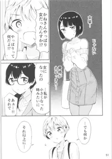 もしも女顔の男の子が女の子の体になったら, 日本語