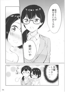 もしも女顔の男の子が女の子の体になったら, 日本語