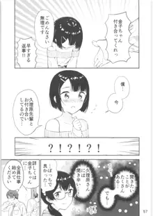 もしも女顔の男の子が女の子の体になったら, 日本語