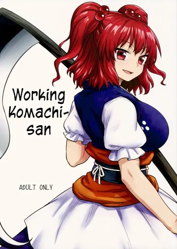 Hataraku Komachi-san | Working Komachi-San, English