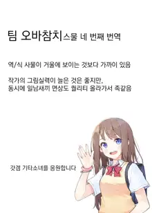 Mesugaki Kanojo wa Nakadashi OK na Bitch Tenshi | 암컷꼬맹이 그녀는 질내사정OK인 빗치천사, 한국어