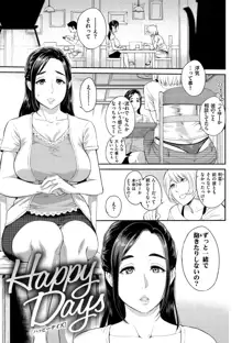 とりこじかけ, 日本語