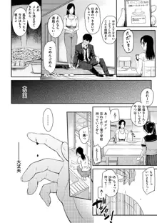 とりこじかけ, 日本語