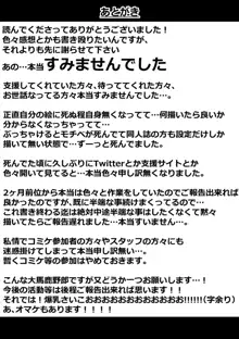 後輩が爆乳でエロ過ぎる件についてっ, 日本語