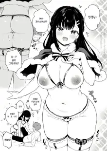 Christmas ni Ero Shitagi wo Mi ni Tuketa Miyako-chan to Sex suru Manga, 한국어