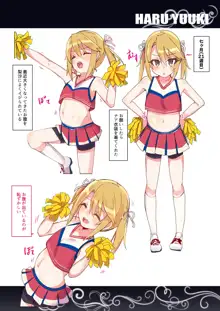 U12デレマスジュニアアイドルボテ腹部活動日誌 Vol.2, 日本語