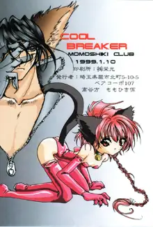 Cool Breaker, 日本語