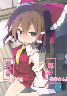 Mainichi Reimu-san!, 中文