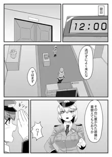 ふたなり大佐と少年兵の性日誌, 日本語