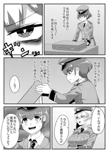 ふたなり大佐と少年兵の性日誌, 日本語