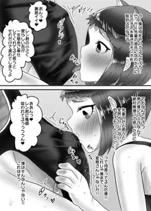 水泳部のふたなりエースは男の娘を所望する!!, 日本語