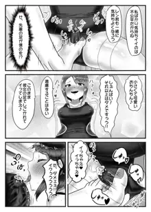 水泳部のふたなりエースは男の娘を所望する!!, 日本語