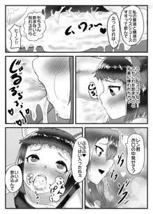 水泳部のふたなりエースは男の娘を所望する!!, 日本語