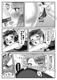 水泳部のふたなりエースは男の娘を所望する!!, 日本語