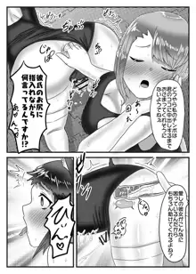 水泳部のふたなりエースは男の娘を所望する!!, 日本語