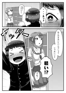 水泳部のふたなりエースは男の娘を所望する!!, 日本語