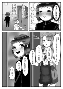 水泳部のふたなりエースは男の娘を所望する!!, 日本語