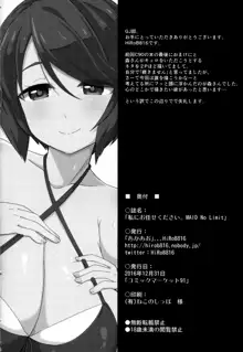 Watashi ni Omakase Kudasai. MAID No Limit, English